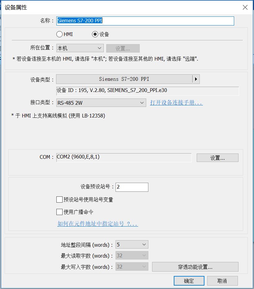 威纶通触摸屏通讯设置.JPG