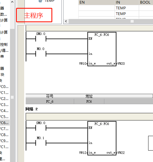 主程序