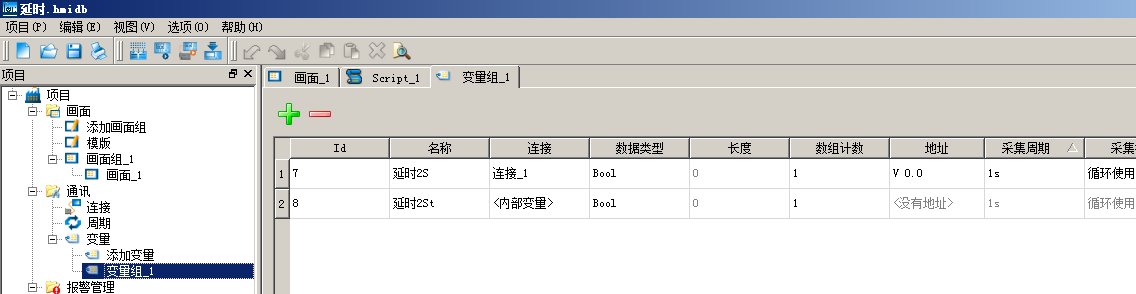 建变量.png