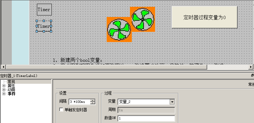 定时2.png