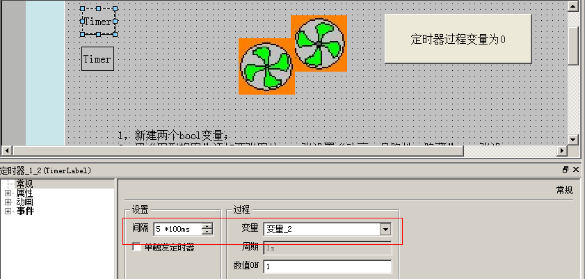 定时1.png