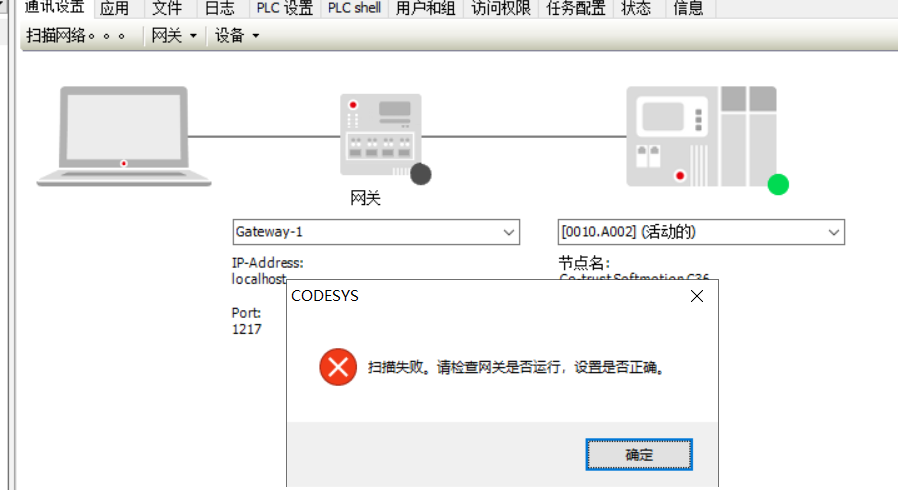 网关找不到