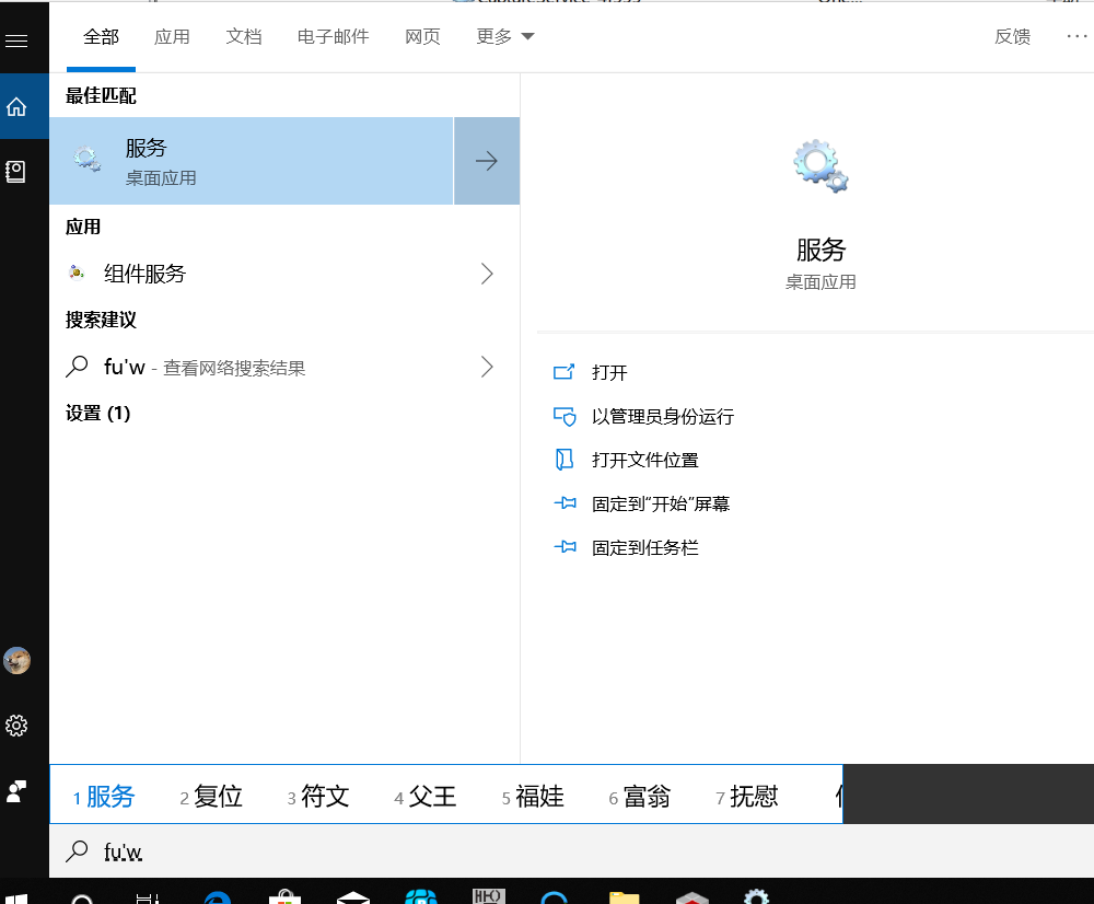 搜索服务