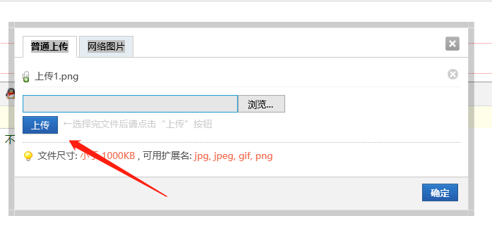 上传2.png
