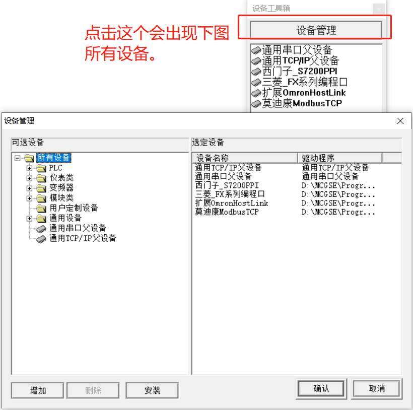 设备管理.png