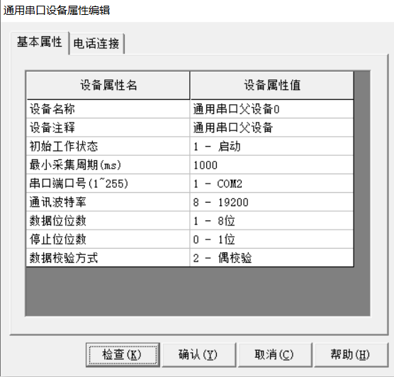 父设备配置.png