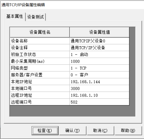 MODBUS TCP的配置.png