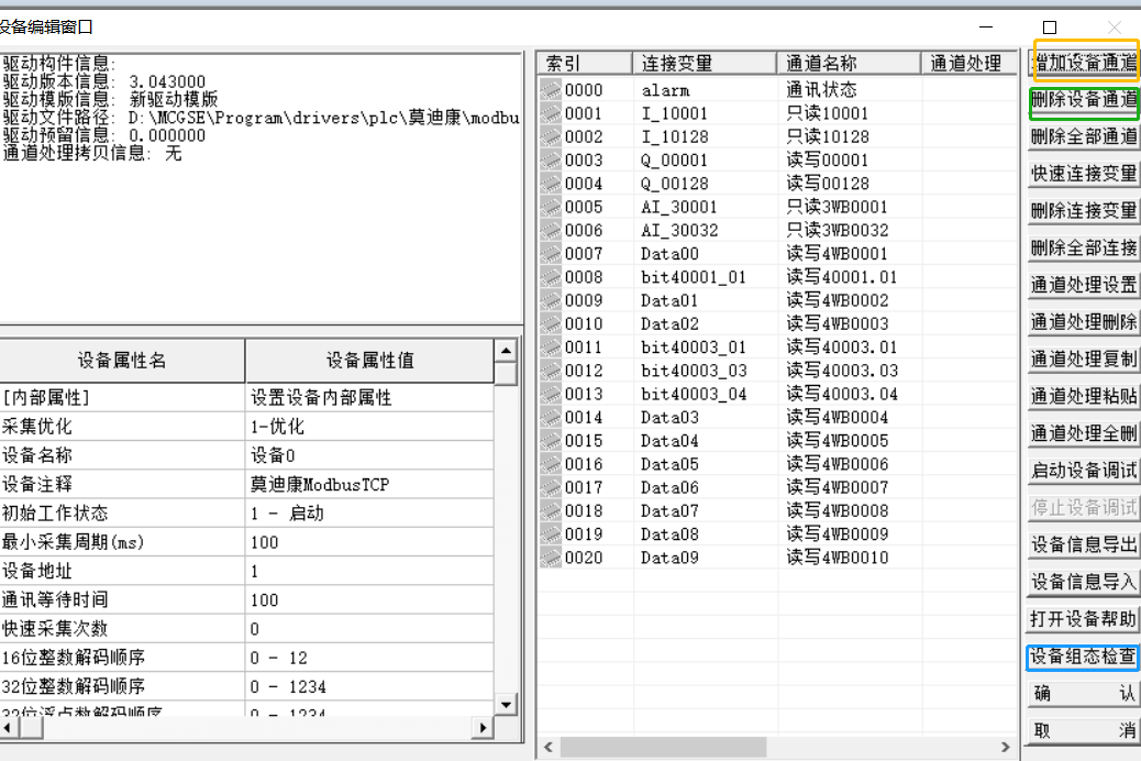 屏变量.png