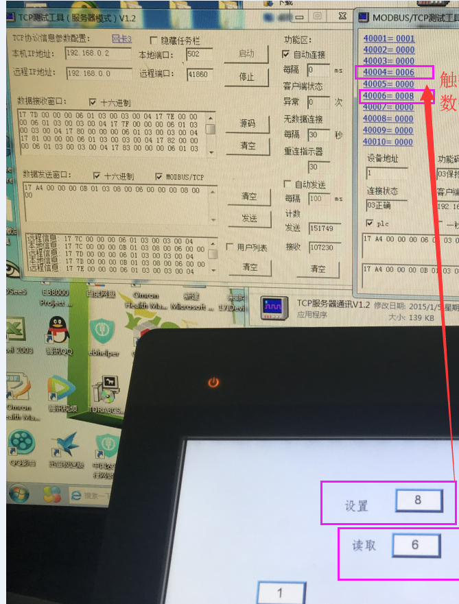 助手与威纶屏通讯1.png