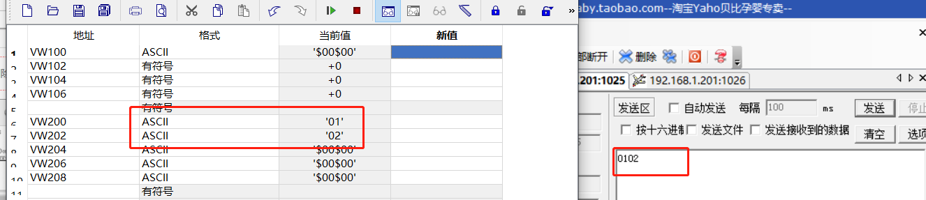 发送报文监控方法.png