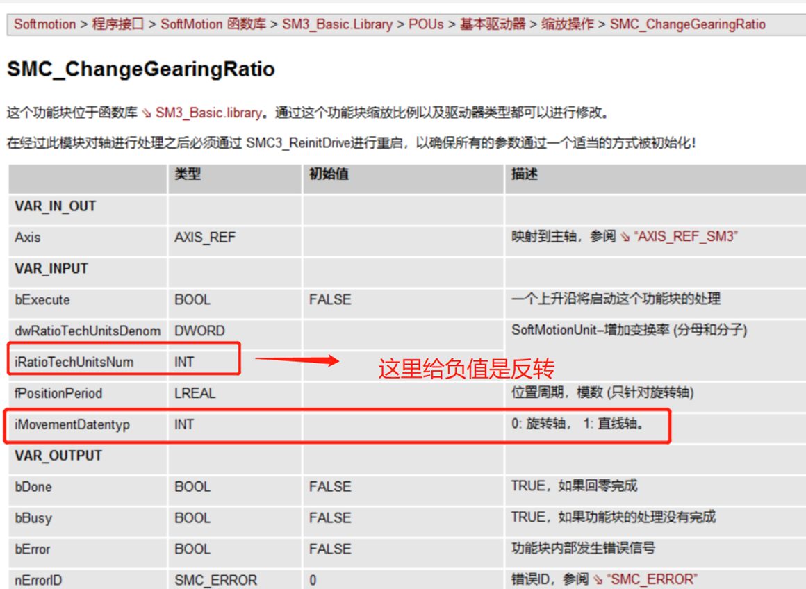 改变轴状态.png