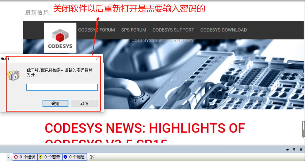 全局密码的显示.png