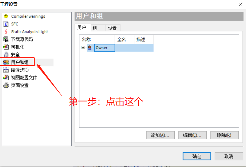 如何设置部分程序的密码.png