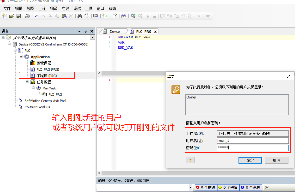 部分的程序的权限查看.png