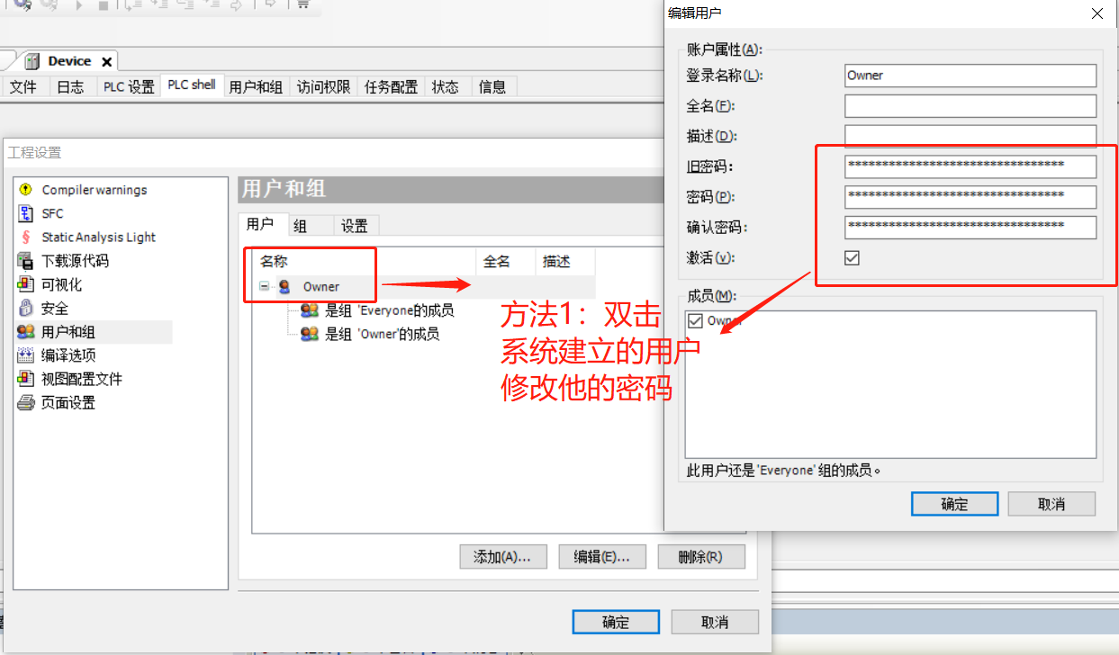 如何设置部分程序的密码方法1.png