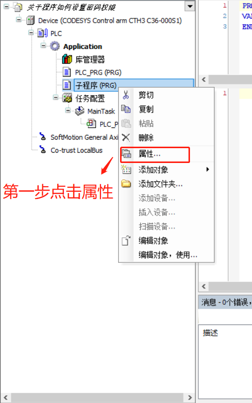 程序设置密码1.png