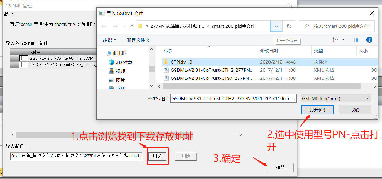添加GSD步骤2.png
