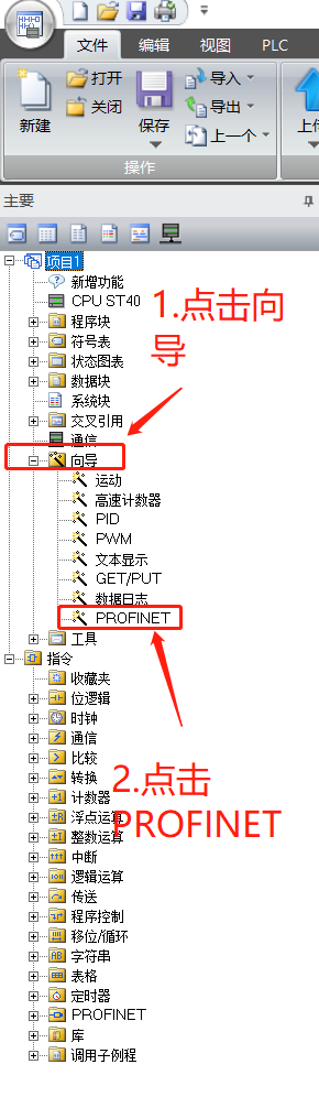 添加PN步骤1.png