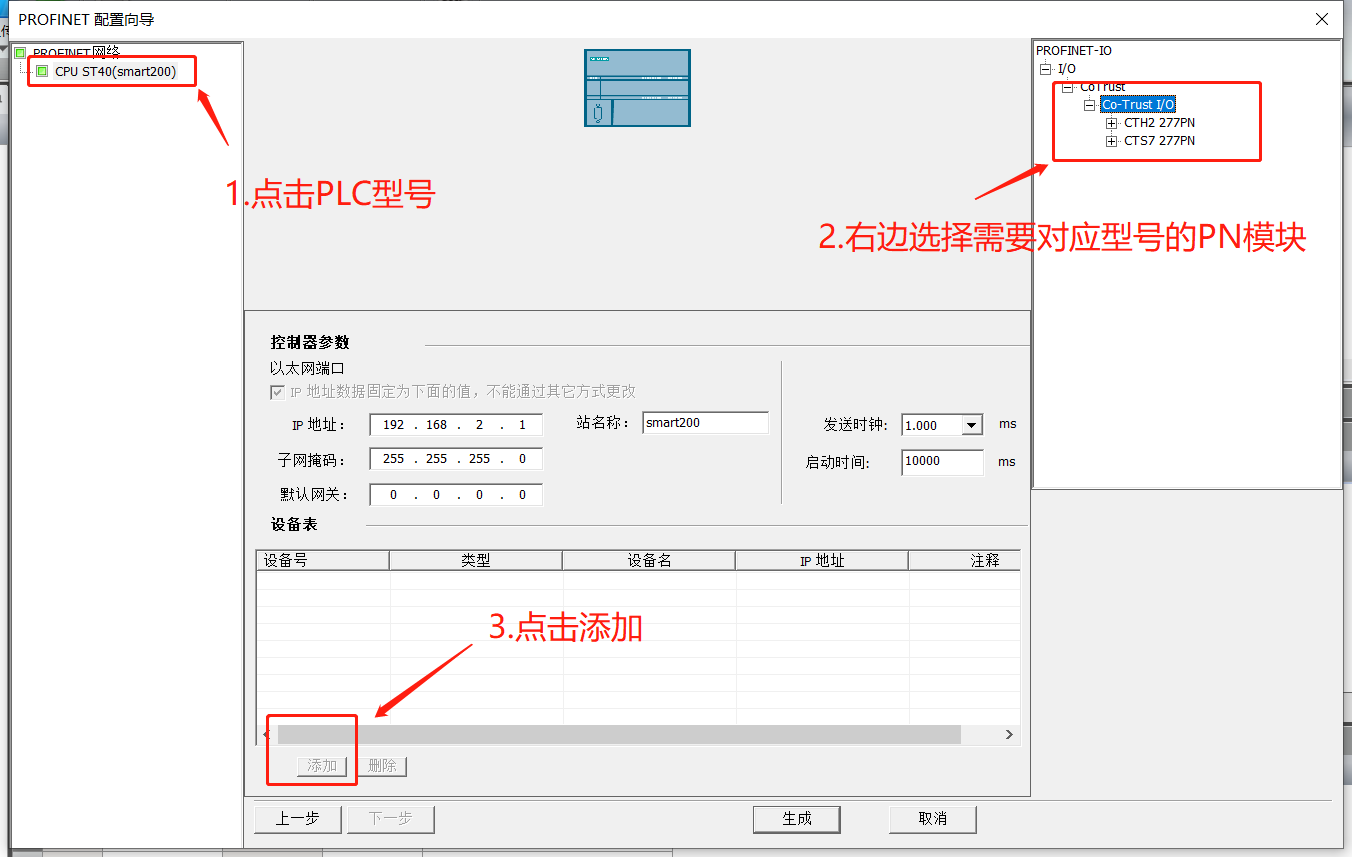 步骤5.png