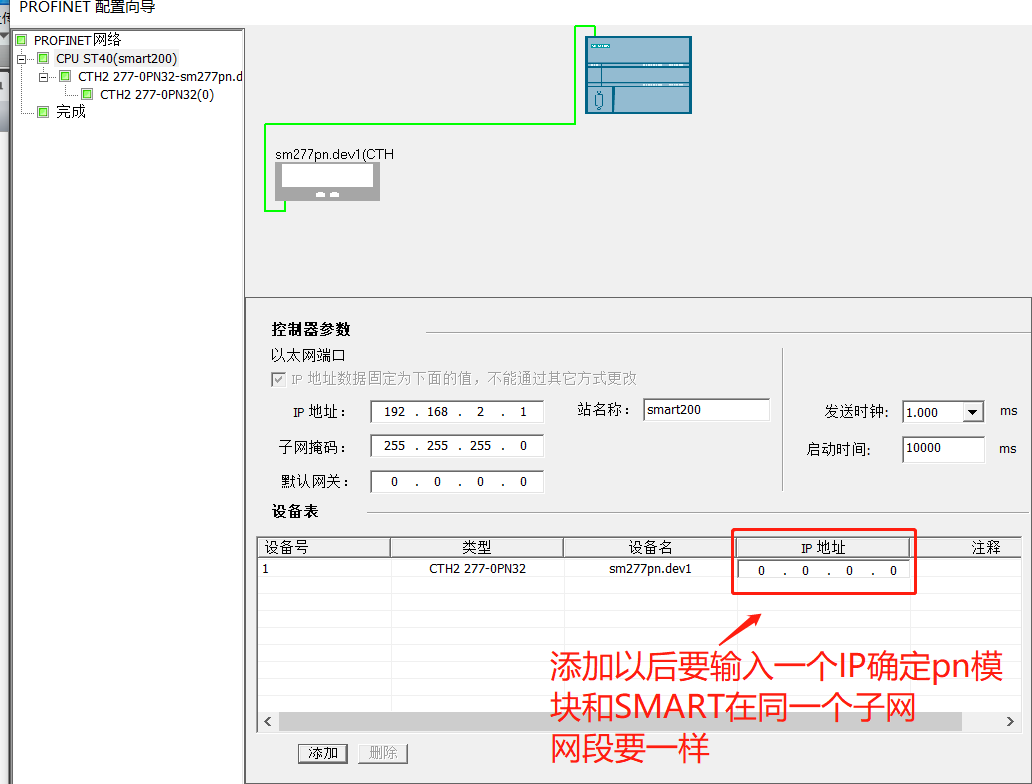 步骤6.png