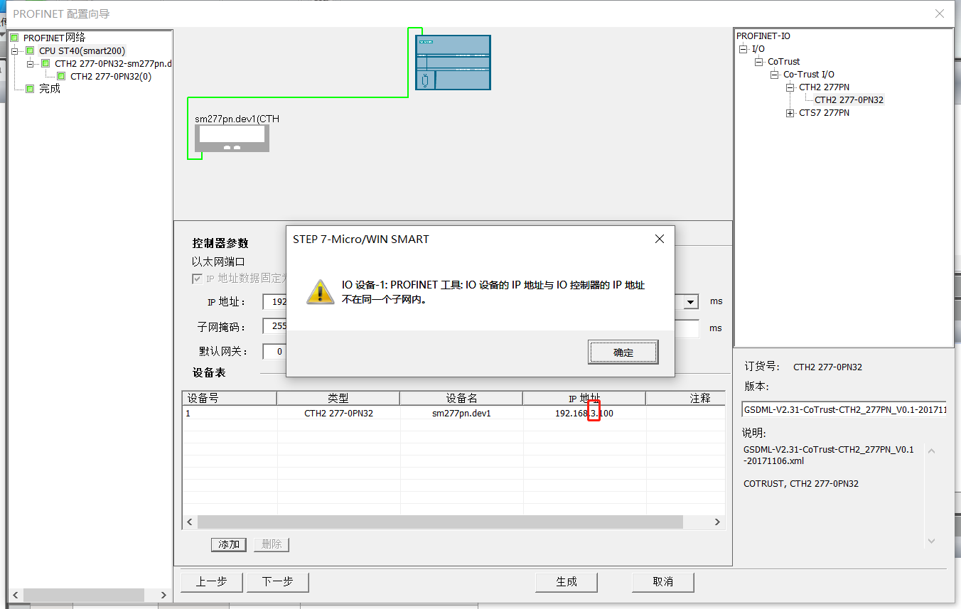 不是同一个网段的反应.png
