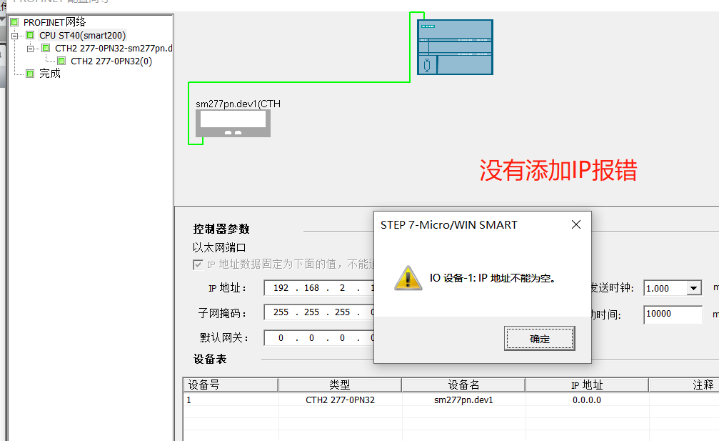 没有添加IP报错.png