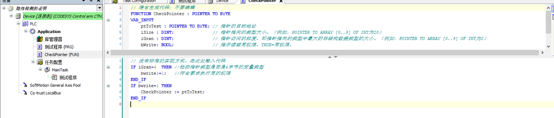 指针编写.png