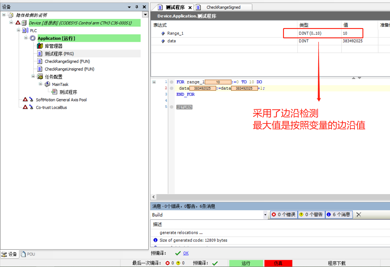 采用了边沿检测.png