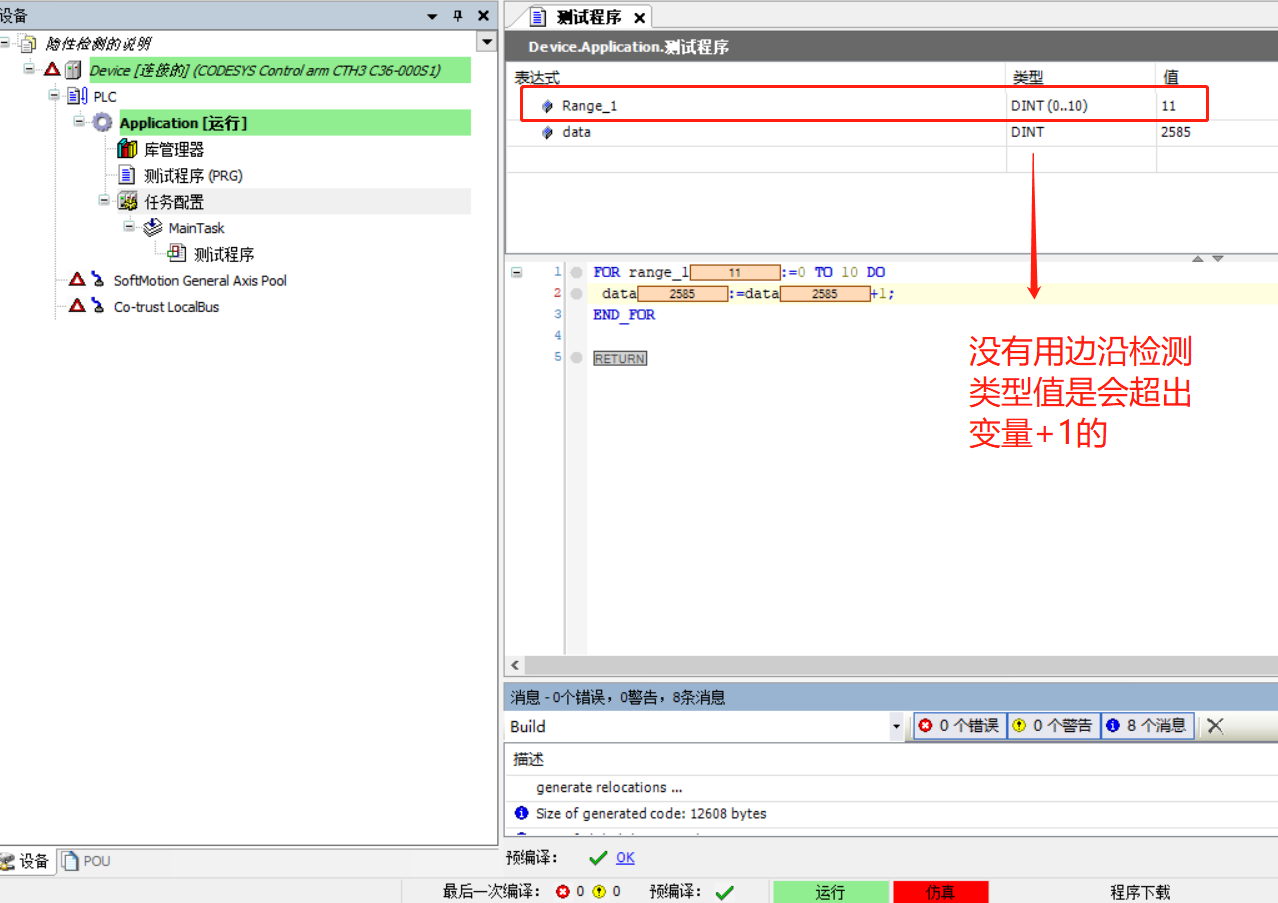 没有用边沿检测.png