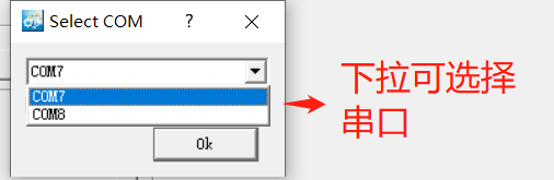 选择串口1.png