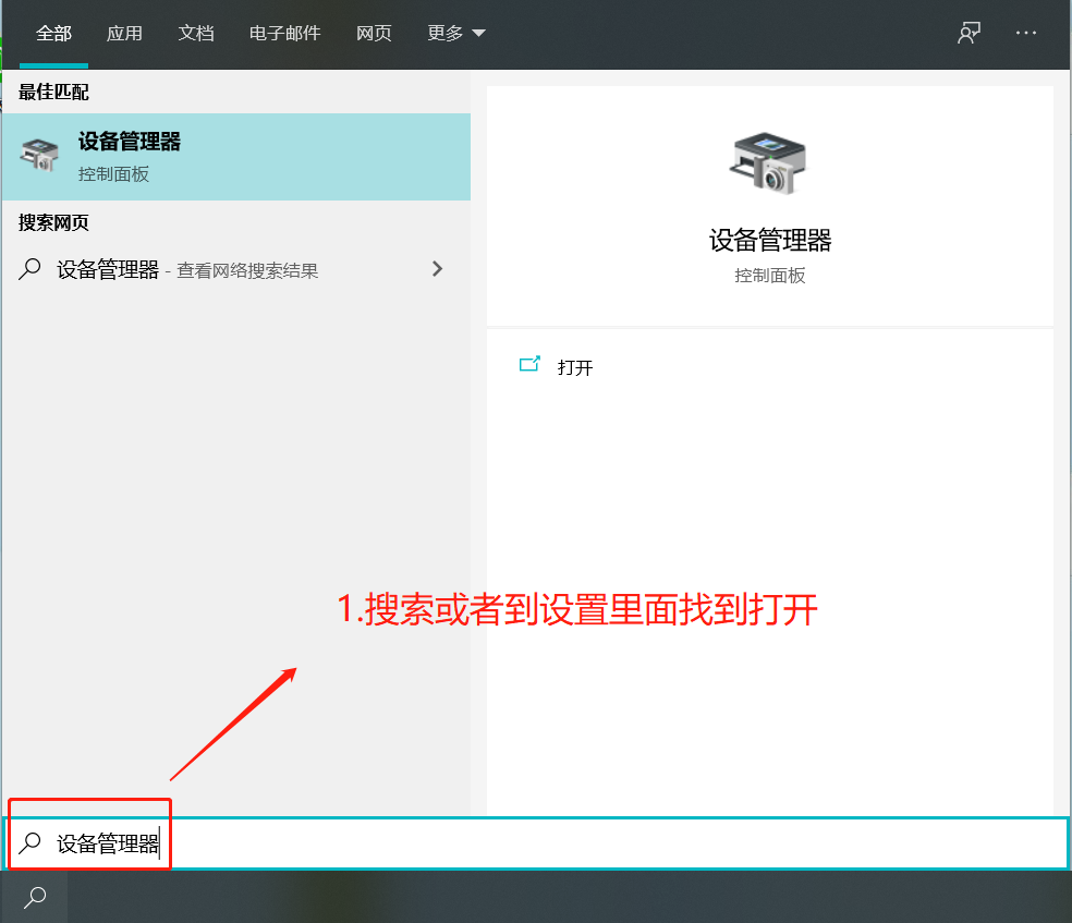 找串口1.png