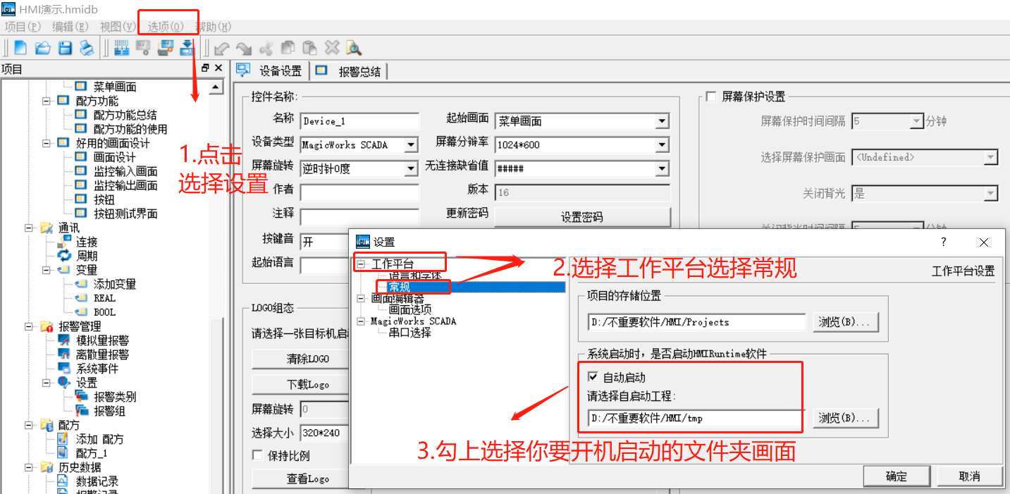 开机启动.png