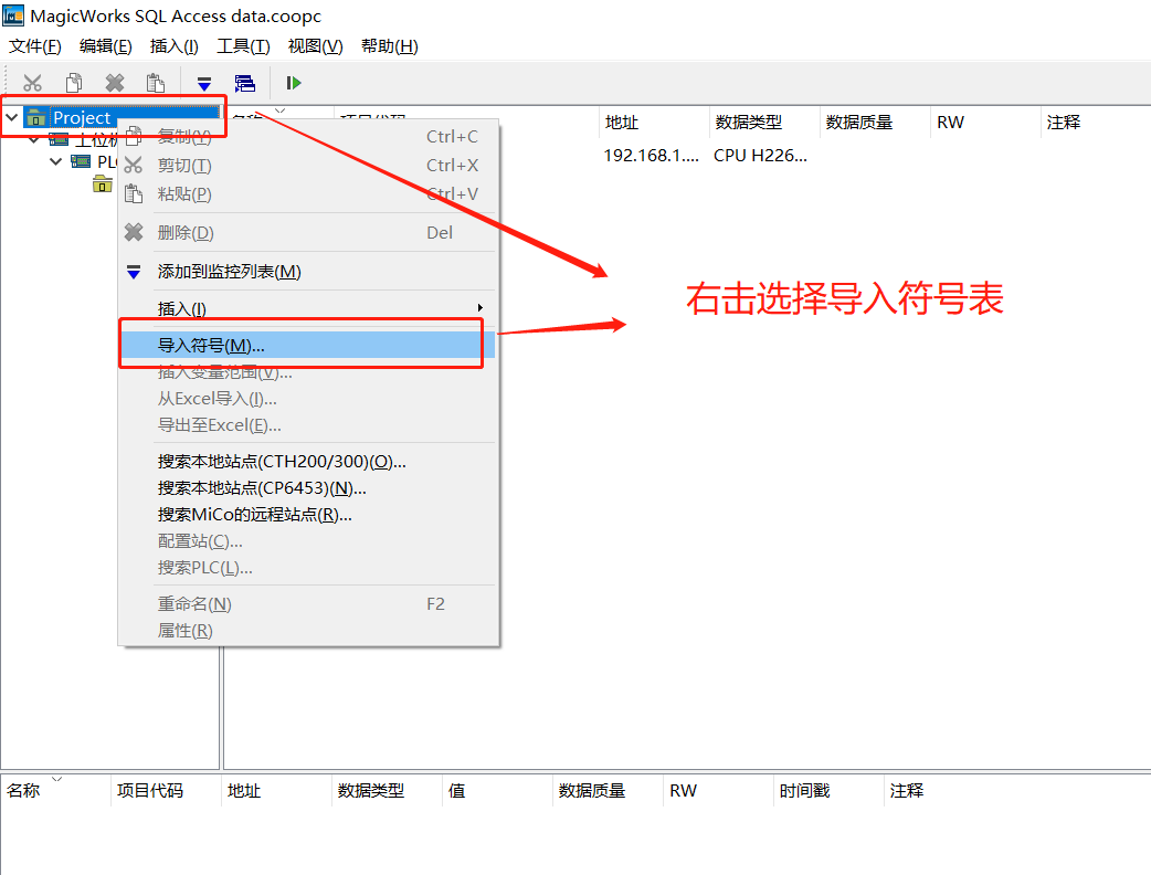 快速导入符号表方法.png