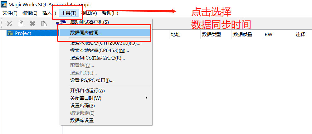 历史数据同步时间设定.png