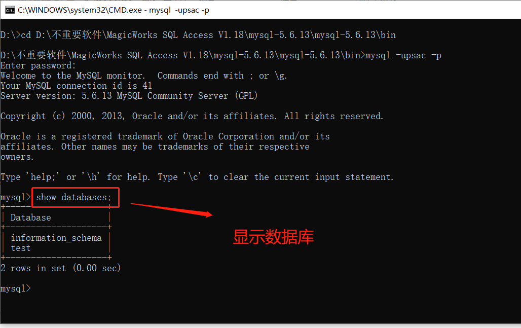 mysql步骤_6.png