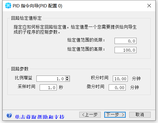 PID配置1.png