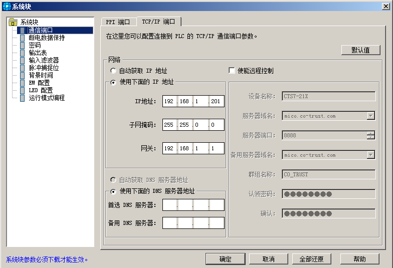 系统块.png