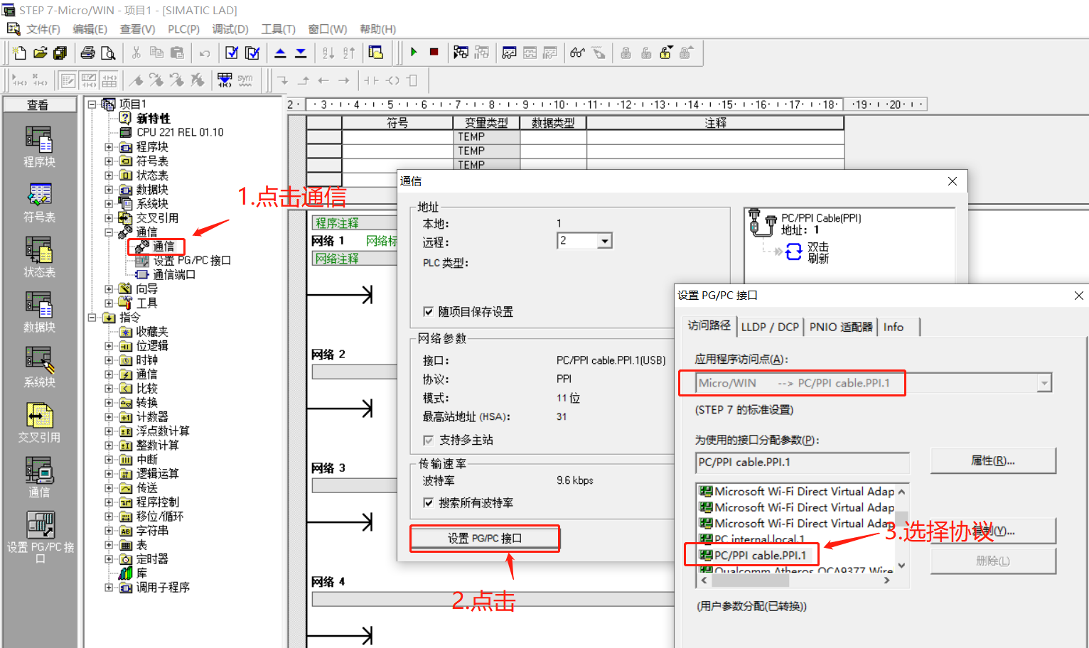 西门子连接.png