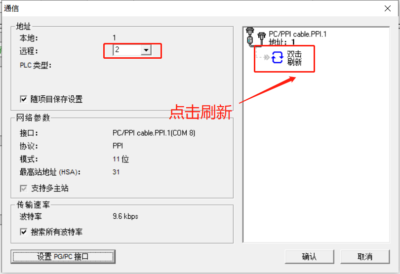 查找PLC.png