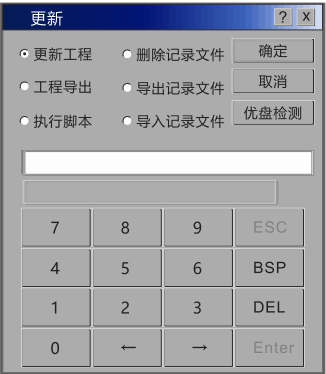 更新页面.png