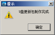 U完成.png