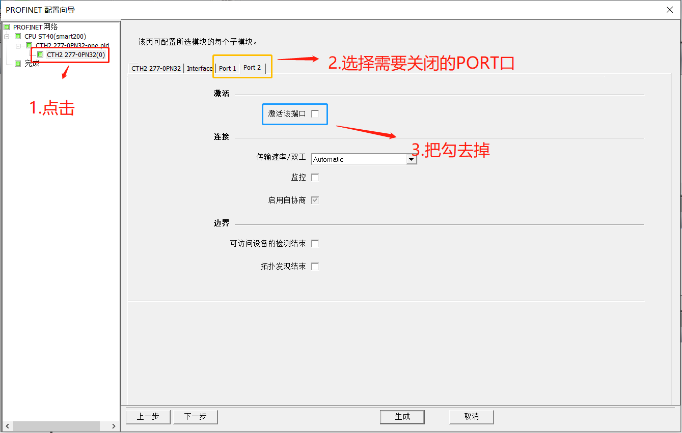 port口操作.png