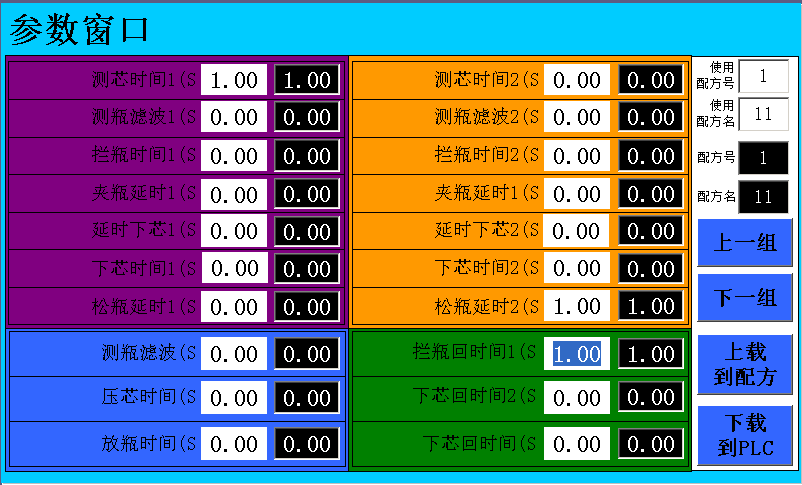 HMI画面.png