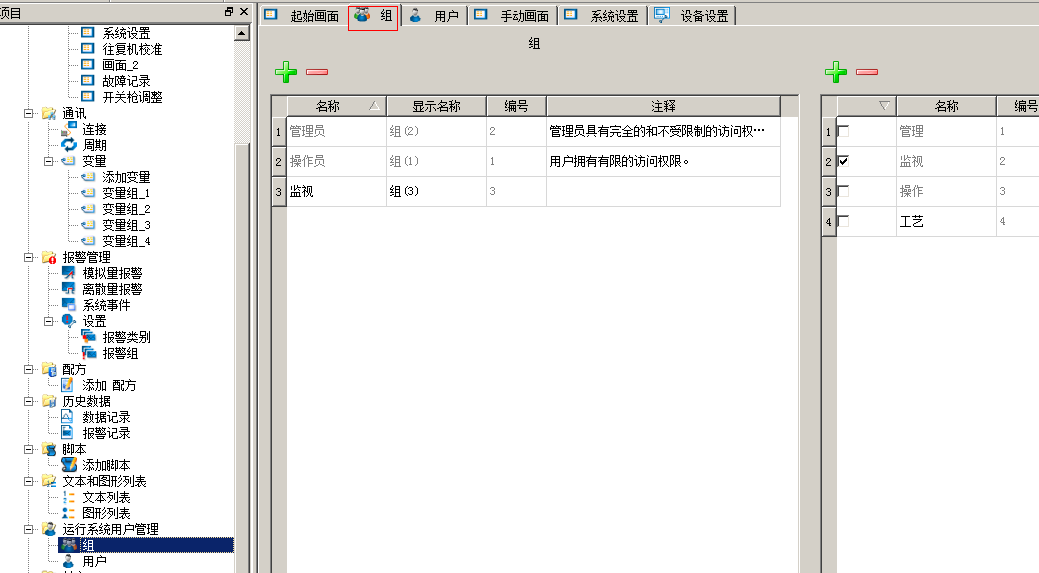 组.png