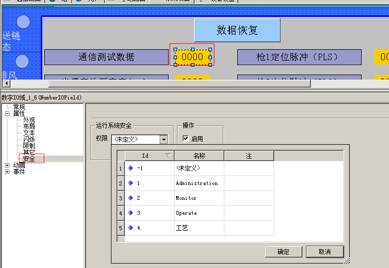 权限.png