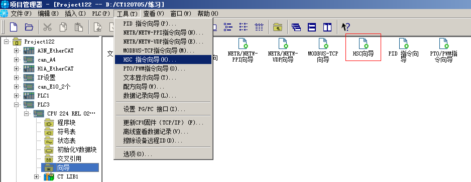 HSC向导.png