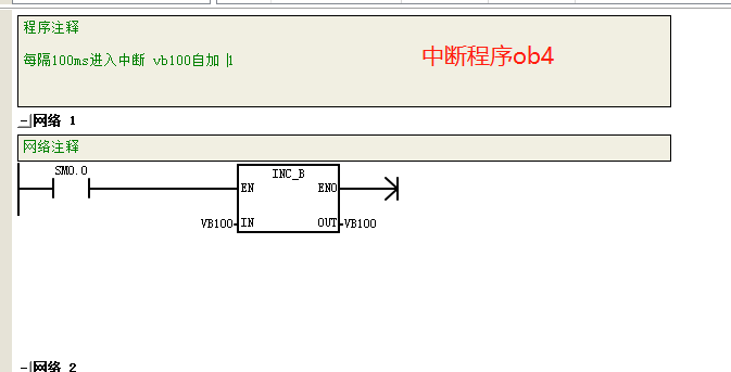 中断程序.png