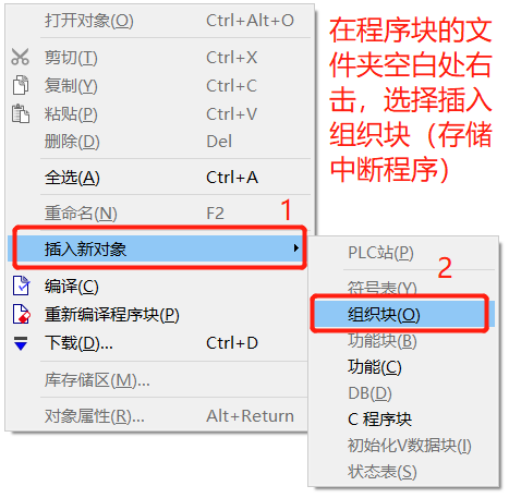 插入OB块1.png