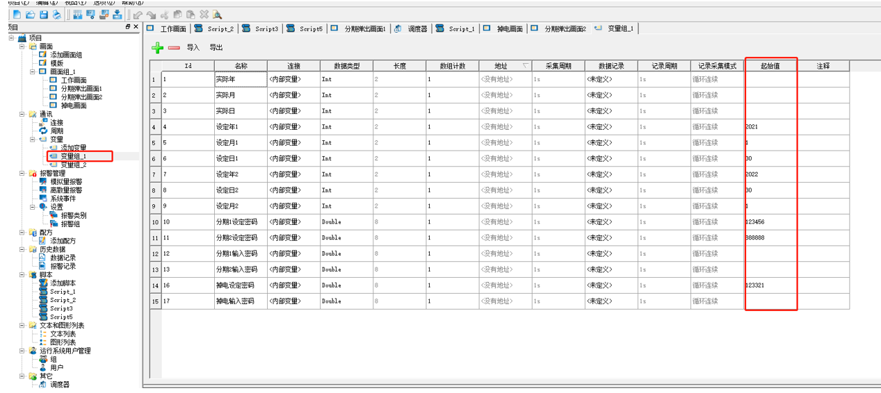 企业微信截图_16141376753106.png