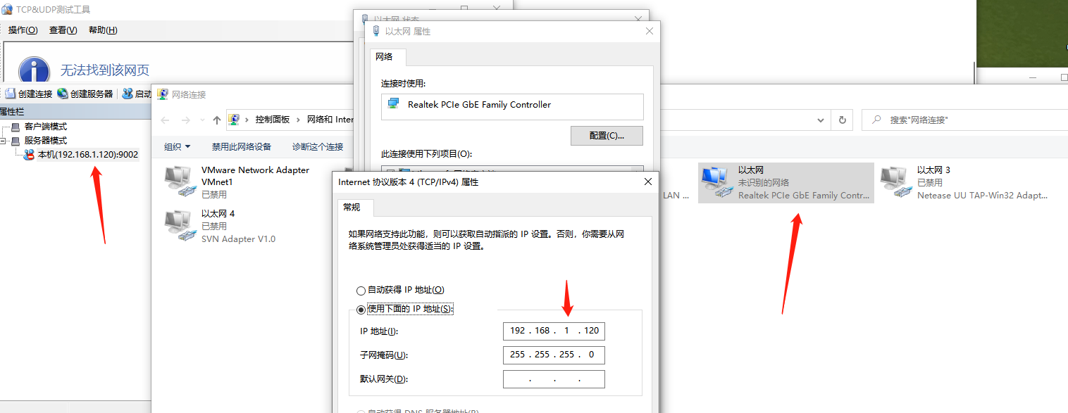 上位机调试软件服务器ip2.png